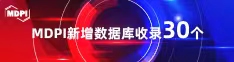 免费草逼视频看喜报 | 11月，30个期刊被数据库收录！